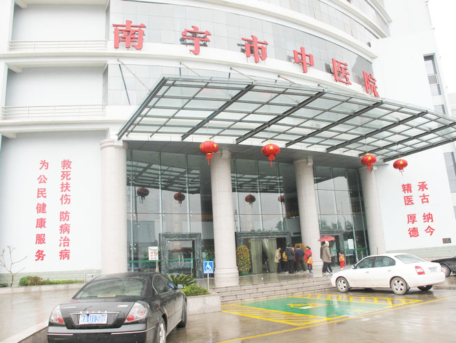 Hospital of Traditional Chinese Medical Renovation Project，Nanning City， Guangxi 